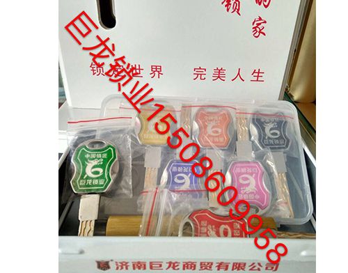 双鸭山山东开锁培训