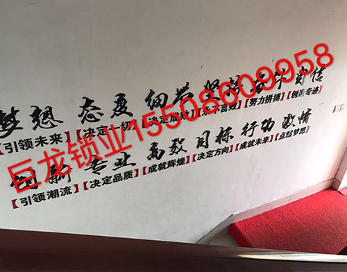 双鸭山开锁培训