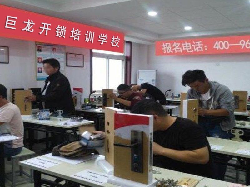 双鸭山开锁配钥匙技术教学